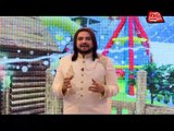 Abb Takk - Khushiyan Abb Takk - EID 1st Day - Part 03