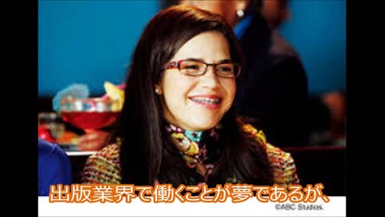 【アグリー・ベティ シーズン１】あらすじ / 海外ドラマを１話～最終回まで無料で見る方法