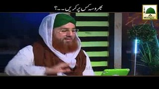 Bhrosa Kis Par Karen-   -    Haji Abdul Habib Attari