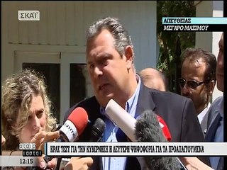 Δηλώσεις Καμμένου
