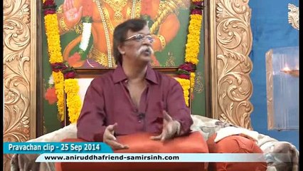 Aniruddha Bapu Marathi Discourse 25 Sep 2014 - आजारासंबंधित खोटी भीती (False Fear About Illness)