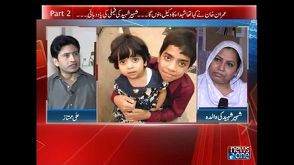 Mera Sawal, Eid Special, 21-July-2015