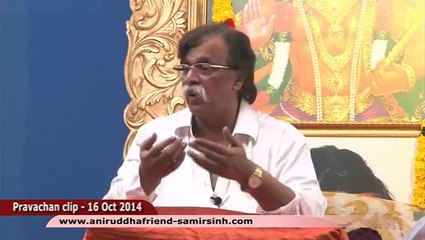 Aniruddha Bapu Marathi Discourse 16 Oct - मनुष्याची कृती ही त्या कृतीच्या परिणामांवर अवलंबून असते