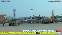 هبوط طائرة عسكرية سعودية بمطار عدن