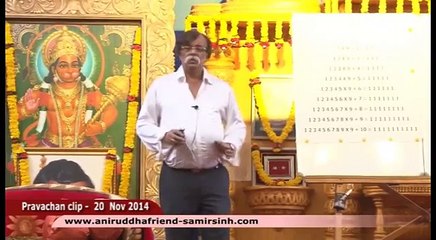 Aniruddha Bapu Marathi Discourse 20 Nov 2014 - भगवंत प्रत्येक गोष्टीसाठी आहे (God Is For Everything)