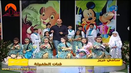 أمّي علمتني - أغنية لعيد الأم - فنان الطفولة سامي دربز Sami Dorbez 2013