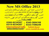 Ms word 2013 Urdu tutorials Start Mail Merge