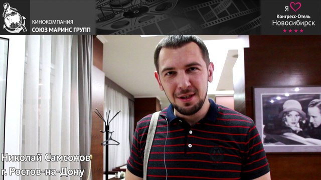 Гость из Ростова-на-Дону о минусах отеля Конгресс-Отель «Новосибирск»