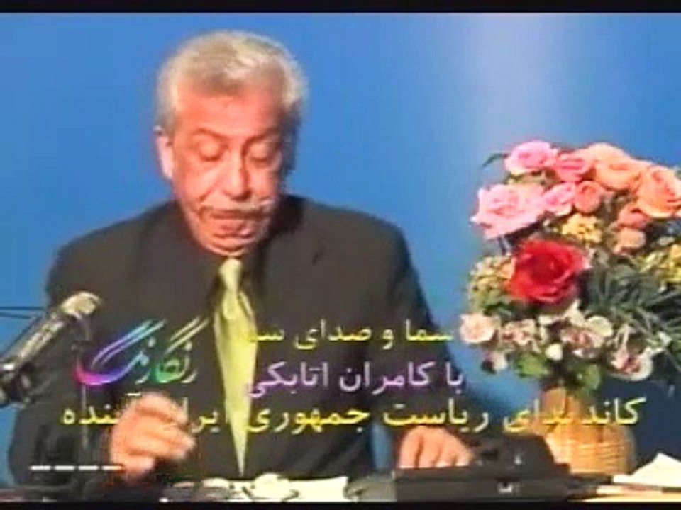 Kamran Atabaki کامران اتابکی