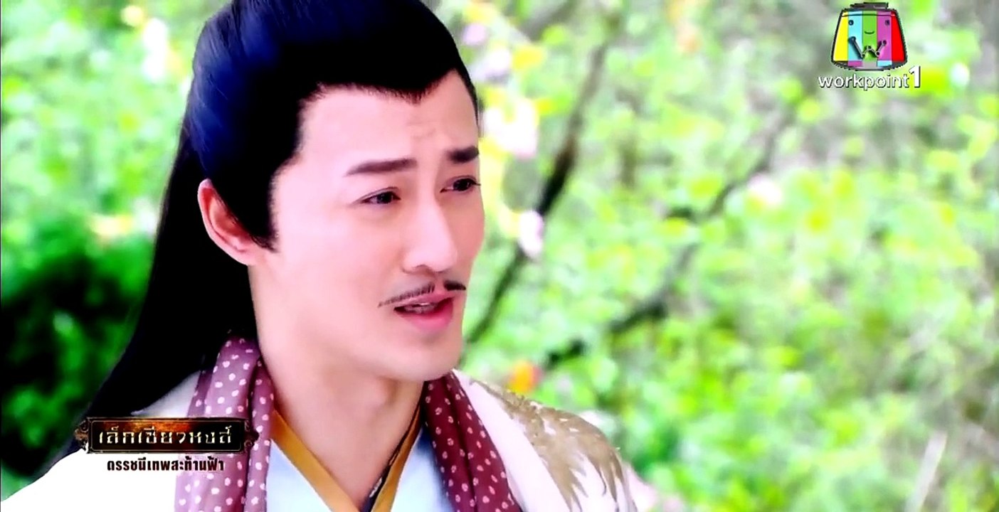 เล็กเซียวหงส์ 2015 ตอนที่ 35