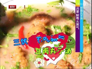《快乐生活一点通》20150722 西北凉面 萝卜红烧排骨