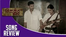 Paratun Ye Na - Song Review - Nilkanth Master - Shreya Ghoshal, Ajay Atul - Marathi Movie