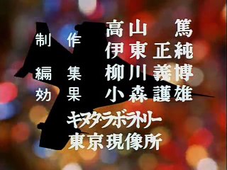 The Return of Ultraman Episode 2