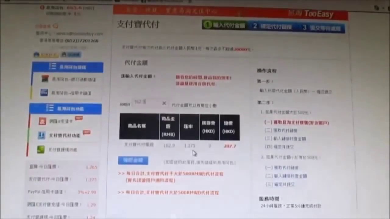 【淘寶教學】集運+代付