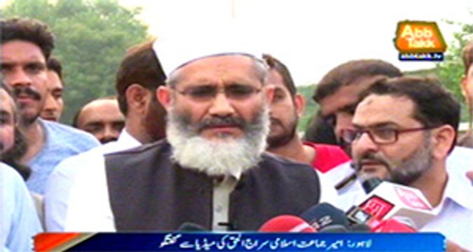 Lahore: Amir Jamaat e Islami Siraj ul Haq media talk
