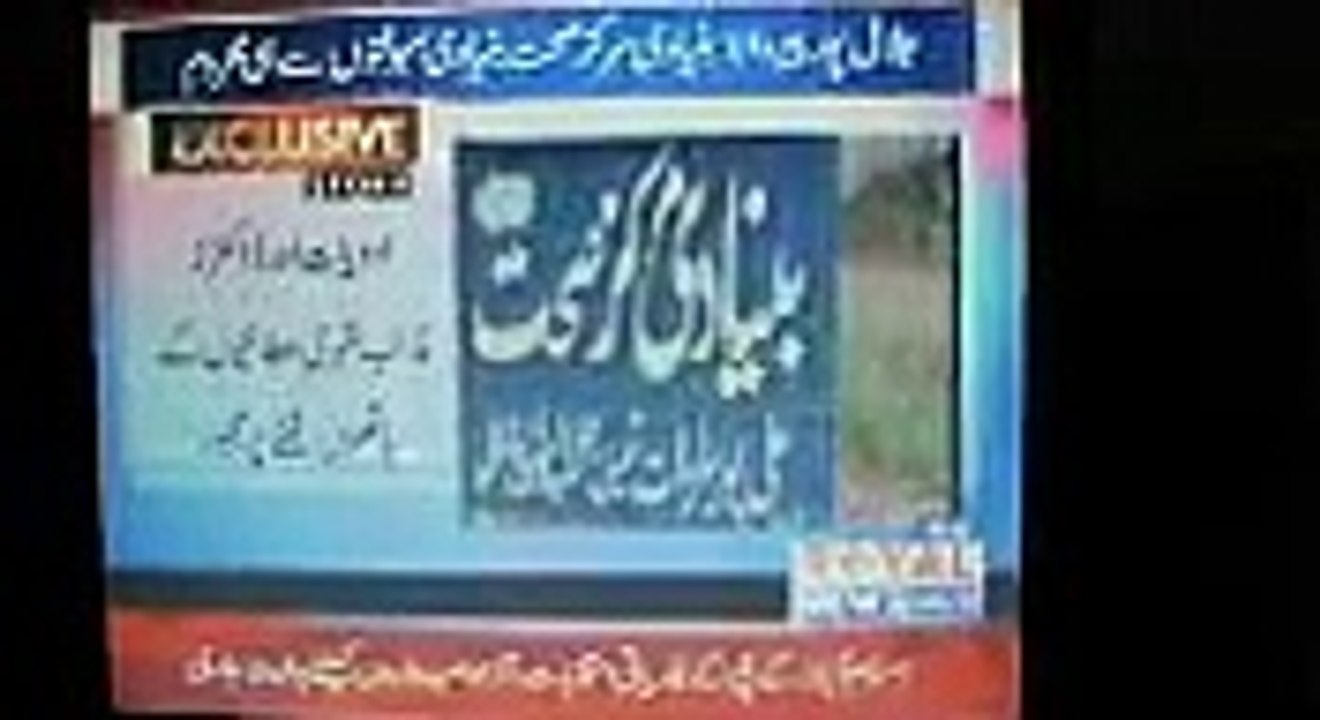 Jalal pur pir wala k BHU Weeran,Report, Rana Shoukat