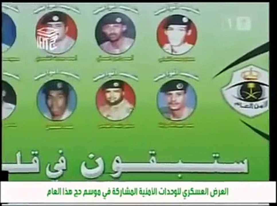 النقيب أحمد بن حجاب بن نحيت الحربي قائد طابور العرض العسكري