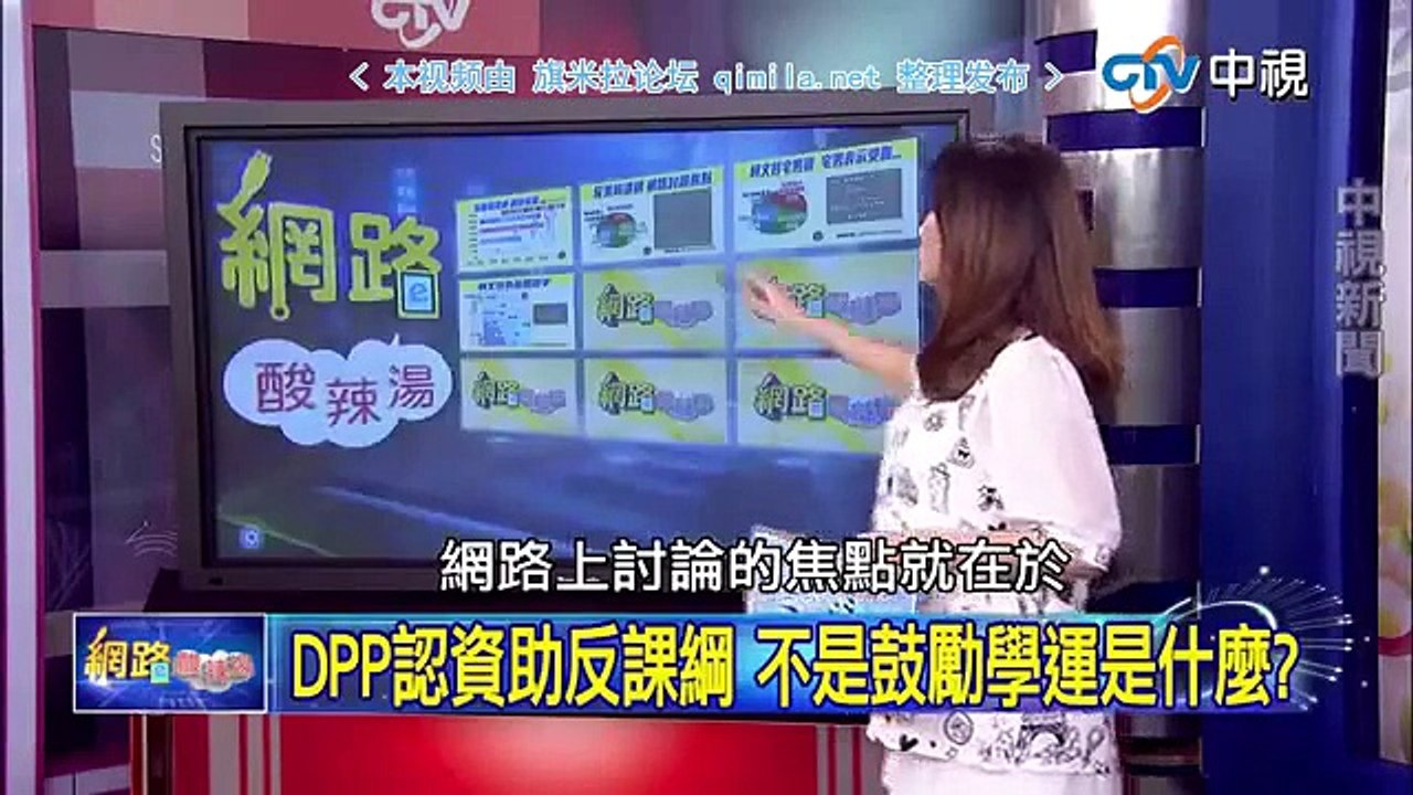 《网路酸辣汤》20150722 独派反对!柯不再提两岸一家亲!双城论坛玩完