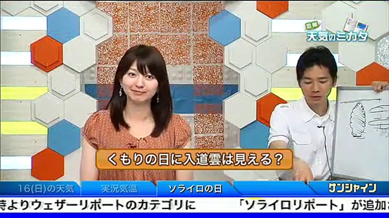 SOLiVE24 (SOLiVE サンシャイン) 2013-06-16 11:31:07〜