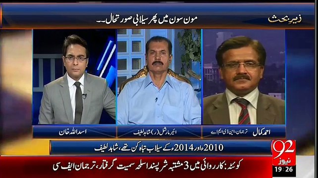 Zer-e-Behas (PPP Ki Qayadat Mulk Say Bahir) On 92 HD at 7:05 PM – 22nd July 2015