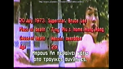 Τα Νιντζάκια 1986 - Young Dragons - Kung Fu Kids