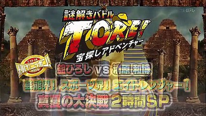 120702_TORE!_2時間SP_エイトレンジャー_(村上_安田_錦戸)