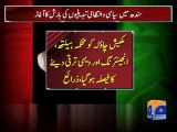 Sharjeel Memon, Nisar Khuhro’s portfolios changed as Sindh cabinet reshuffles-22 Jul 2015