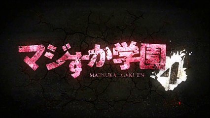 【マジすか学園4×ウロボロス～この愛こそ、正義。】もしもマジすか4のOPがSakuraだったら…