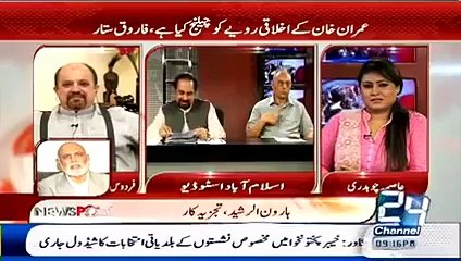 Blasted Haroon Rashid Altaf Hussain