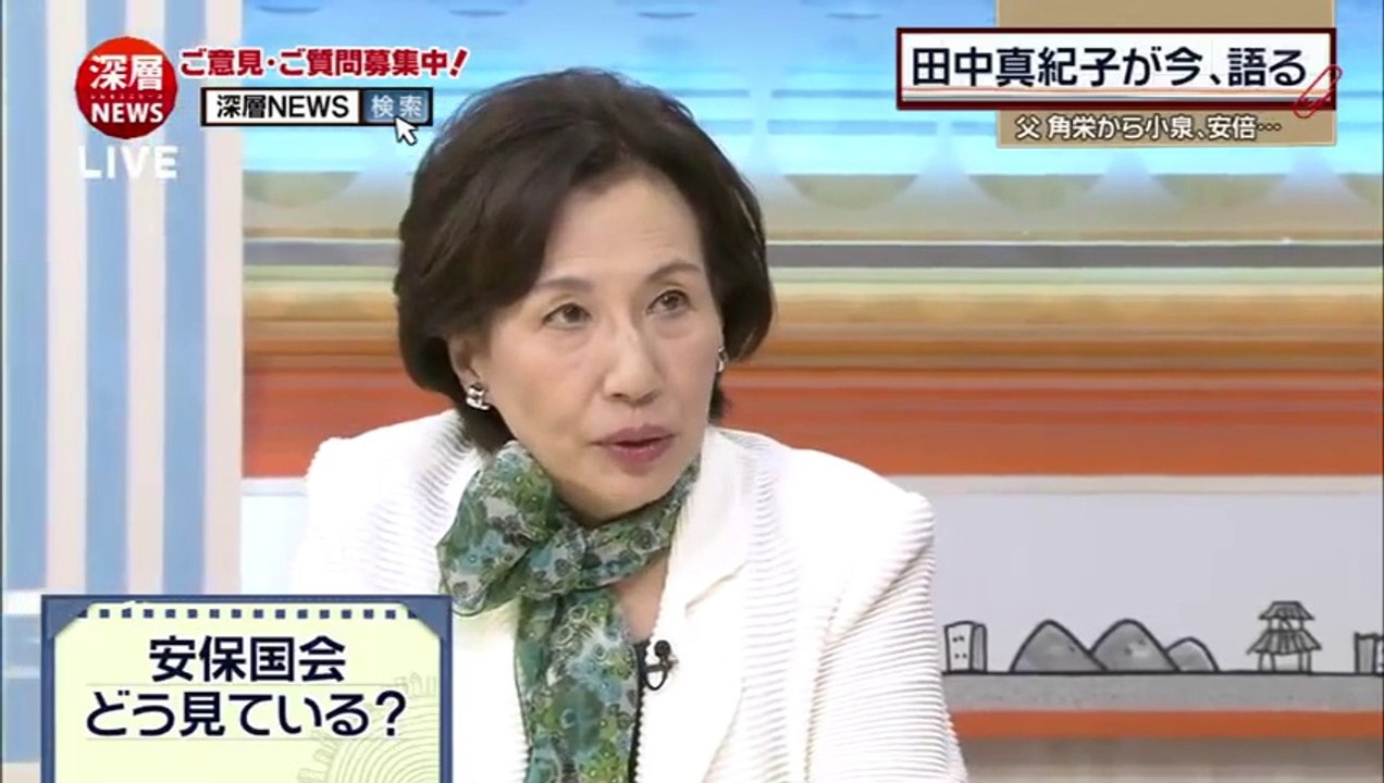 2015-07.13 深層ＮＥＷＳ「田中真紀子が今語る・・」口の悪さは昔を上回る┐(´-｀)┌
