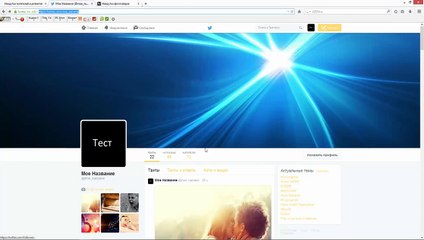 Как раскрутить аккаунт в Твитере