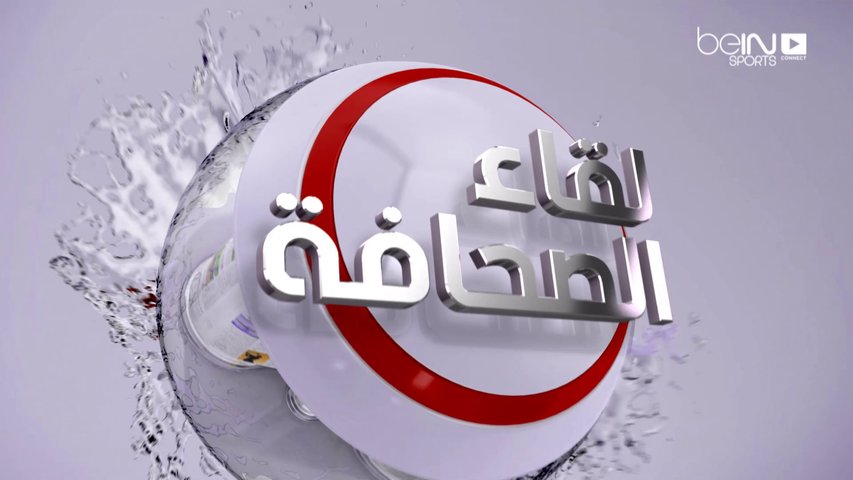 لقاء الصحافة