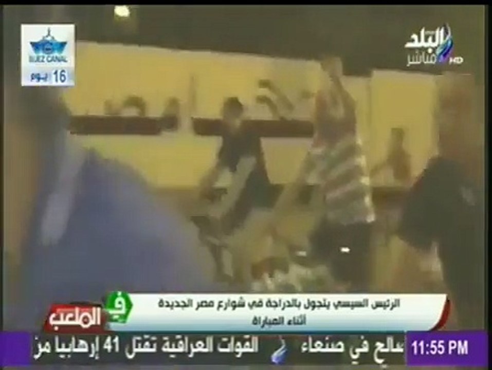 السيسي متاع مصر يحوس على بسكلات ههههههه
