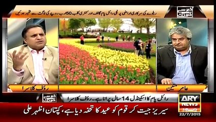 Khabar Se Khabar Tak (Huqmaran Ne Awam Ki Sawari Awam Se Dur Kse Ki??) On Ary News at 10:05 PM – 22nd July 2015