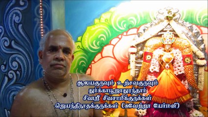 sri kanakathurkka ampal theer infoஸ்ரீ கனகதுர்க்கா அம்பாளின்