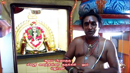 hamm pillaiyar kovil infoஹம் ஸ்ரீ சித்தி விநாயகர் ஆலயம்  ஜெர்மனி