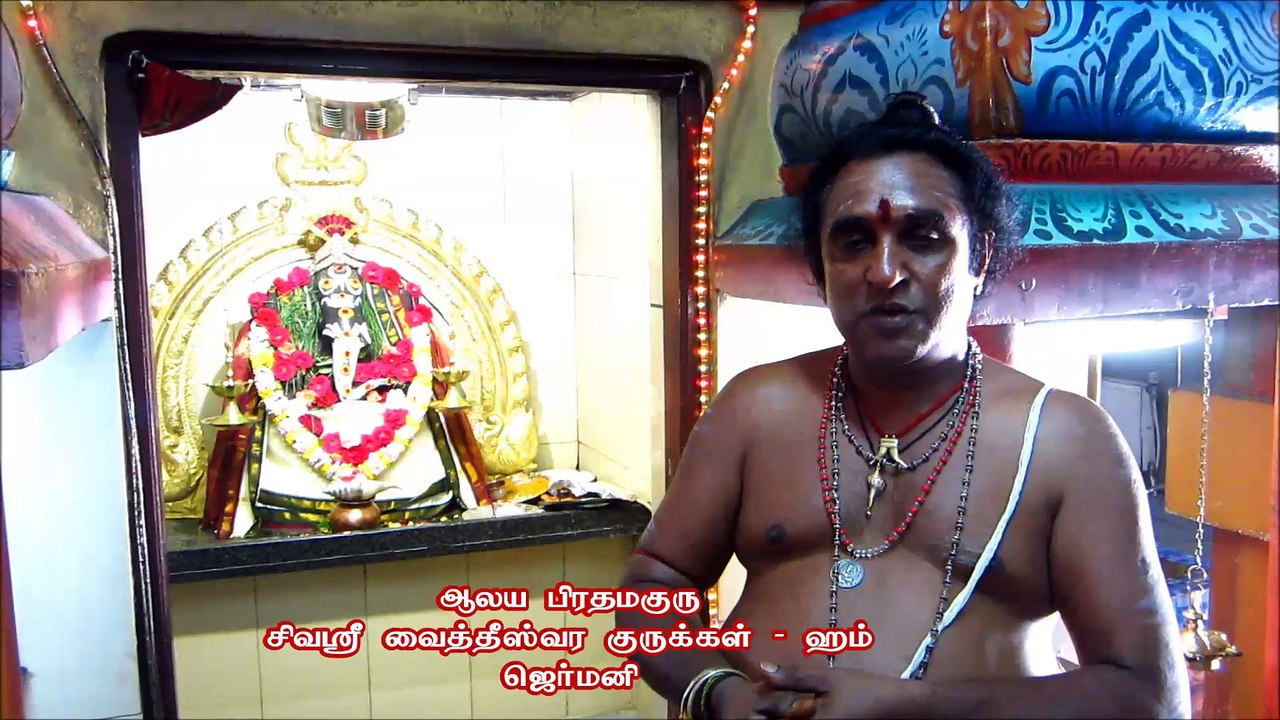 hamm pillaiyar kovil infoஹம் ஸ்ரீ சித்தி விநாயகர் ஆலயம்  ஜெர்மனி