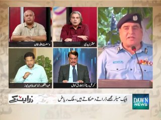 Zara Hat ke - July 22, 2015