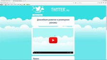 8 УРОК - Дальнейшее развитие и размещение рекламы