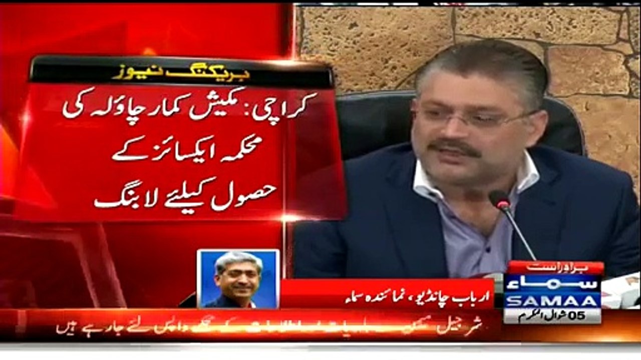 Breaking News: Sharjeel Memon ko resign karne ka kah dia