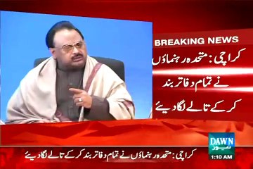 All Rabita Committee Members Gathered At Nine Zero On Altaf Hussain Order