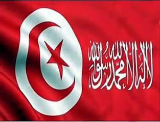 ‫النشيد الوطني التونسي .. على الطريقة الإسلامية..‬.