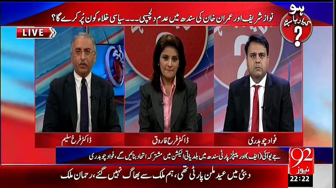 Ho Kya Raha Hai  (Sindh May Siasi Aur Intezami Tabdeliyan...Kahani Kya Hai ) - 22nd July 2015