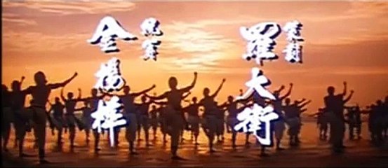 "Wong Fei Hung" - (aca 'Once Upon a Time in China')