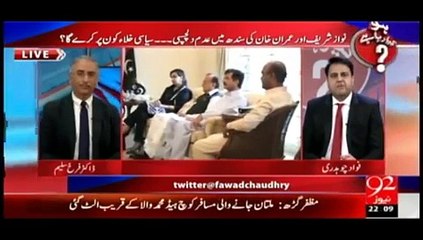 سندھ میں سیاسی اورانتظامی تبدیلیاں کہانی کیا ہے؟؟؟