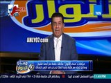 مرتضى منصور جمهور الأهلي بيقلي حط فوطه على فوطه ام مرتضى