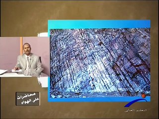 introduction to structural Geology 3