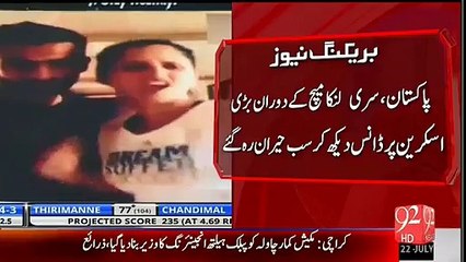 Sania Mirza and Shoaib Malik Shocked When their Dance Video was Played in Stadium