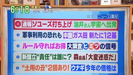辛坊治郎の朝刊早読みニュース JRにいまだ残る国鉄体質 20150723