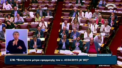 Grecia aprueba 2do paquete de medidas para a nuevo rescate